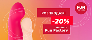 Супер-знижка 20% на всі іграшки від Fun Factory фото