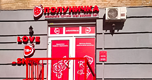🍓 Новий магазин у Запоріжжі! фото