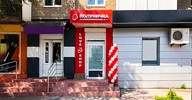 🍓 Новий магазин в Кривому Розі! фото