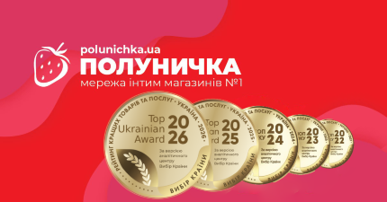 “Полуничка” — секс-шоп року 2026 фото