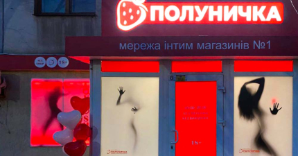 Новый магазин в Николаеве