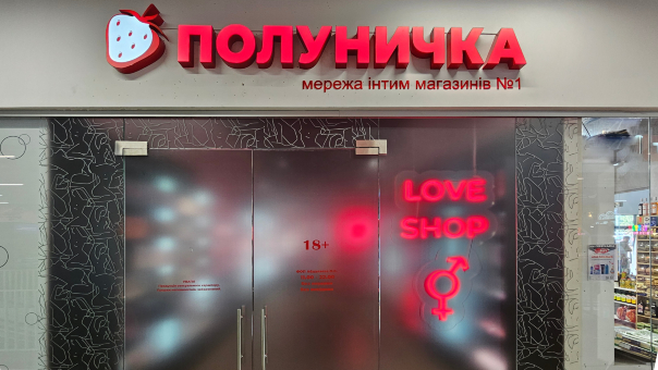 🍓  Полуничка во Львове &mdash; еще большее удовольствие