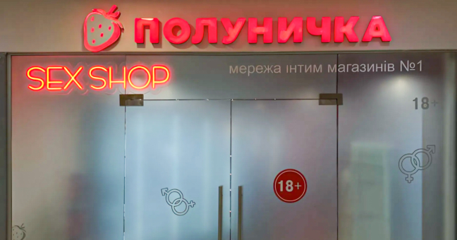 🍓 Новий магазин в Івано-Франківську