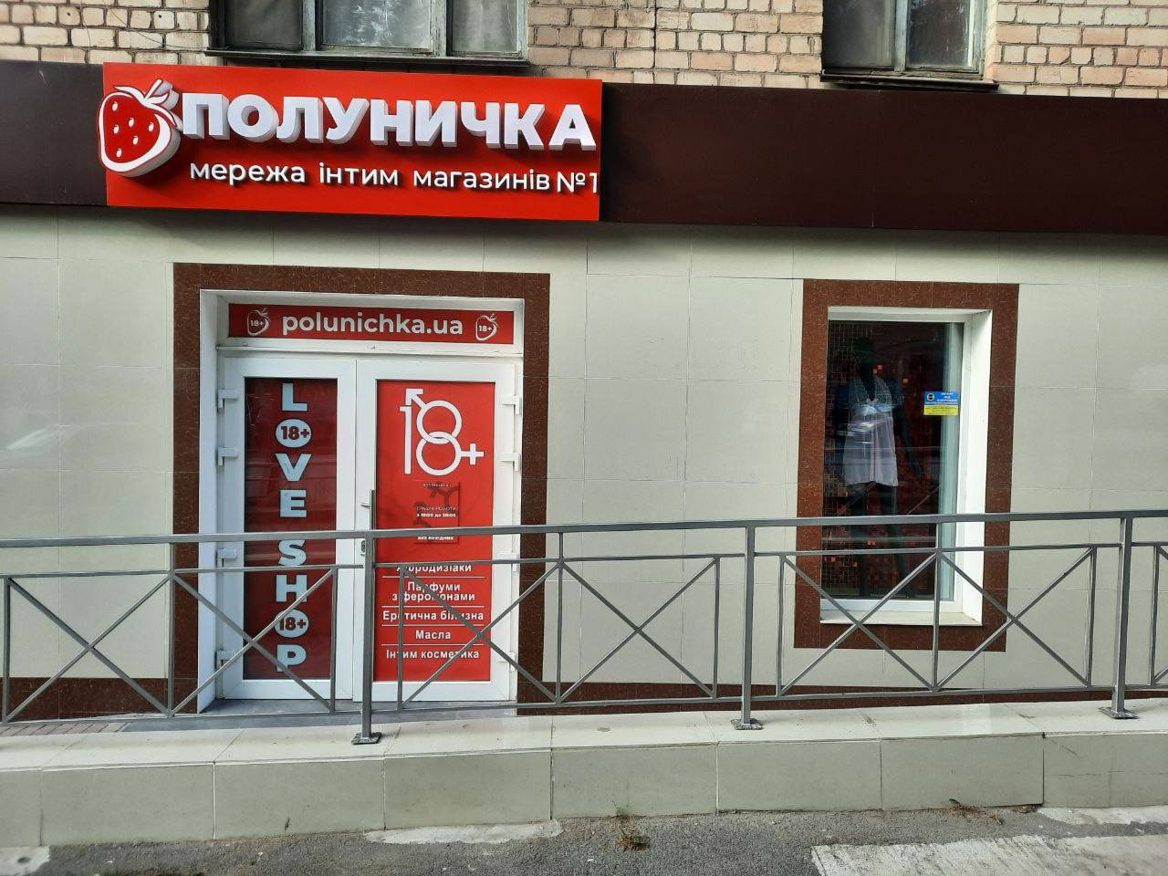 NO TABOO Company: Angela Zaporozhets, Анжела Запорожец, sex shop, секс шоп Украина