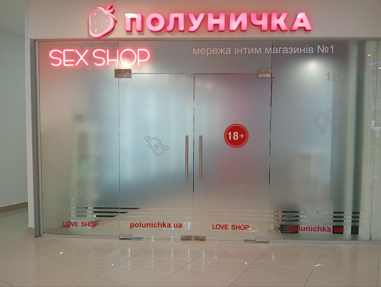 Sex Shop Toppers, магазин интимных товаров