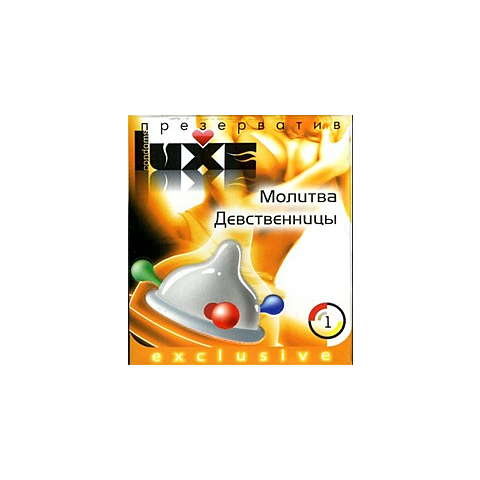 Презерватив Молитва девственницы