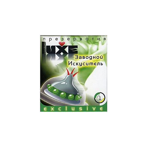 Презерватив Заводной искуситель