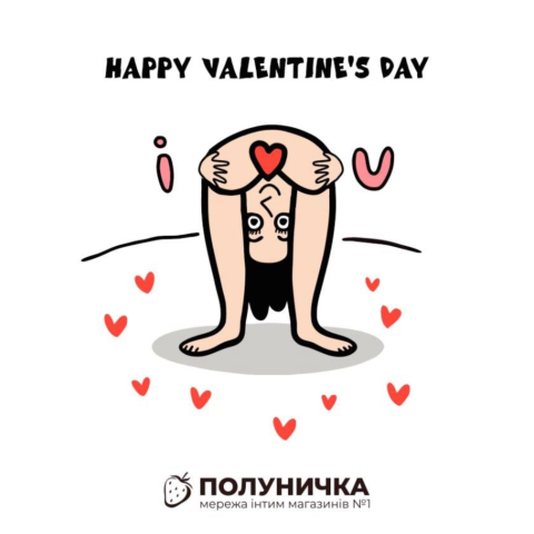 Листівка №2 Happy valentine's day