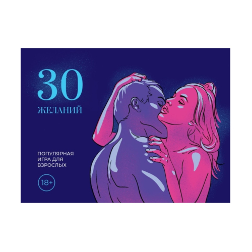 Гра для двох 30 Бажань RU