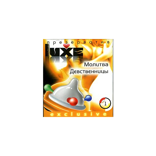Презерватив Молитва незайманої
