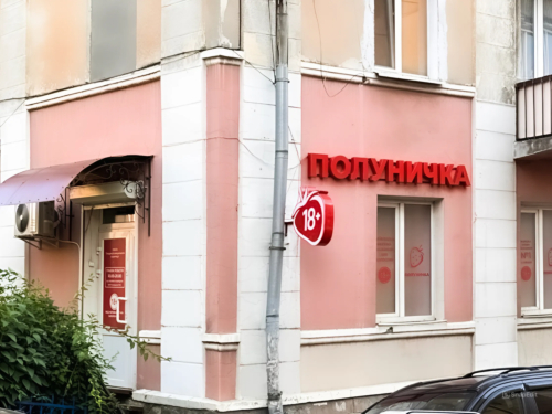 Магазини Полуничка у місті Тернопіль