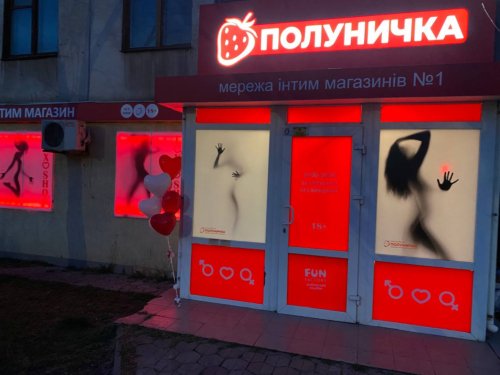 Магазини Полуничка у місті Миколаїв