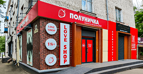 Сексшопы Полуничка в городе Черкассы