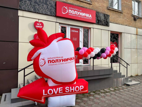 Секс-шоп Полуничка в Александрии
