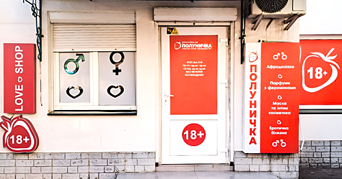 Сексшопы Полуничка в городе Сумы